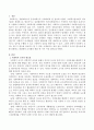 사회복지 조사의 필요성에 대해 설명하고 개념화와 조작화의 예를 한 가지 이상 작성하시오. 2페이지