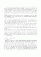 사회복지 조사의 필요성에 대해 설명하고 개념화와 조작화의 예를 한 가지 이상 작성하시오. 3페이지