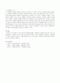 사회복지 조사의 필요성에 대해 설명하고 개념화와 조작화의 예를 한 가지 이상 작성하시오. 4페이지