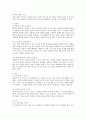 [누리과정의 의사소통] 누리과정의 의사소통 영역을 개요,  내용범주,  지도 원리로 나누어서 설명하시오 2페이지