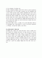 ZARA 자라 기업분석과 자라 글로벌(중국,한국) 마케팅성공사례분석및 자라 새로운전략 제안 5페이지