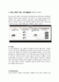 ZARA 자라 기업분석과 자라 글로벌(중국,한국) 마케팅성공사례분석및 자라 새로운전략 제안 6페이지