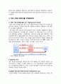 ZARA 자라 기업분석과 자라 글로벌(중국,한국) 마케팅성공사례분석및 자라 새로운전략 제안 10페이지