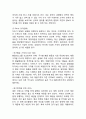 ZARA 자라 기업분석과 자라 글로벌(중국,한국) 마케팅성공사례분석및 자라 새로운전략 제안 14페이지