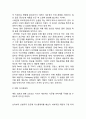 ZARA 자라 기업분석과 자라 글로벌(중국,한국) 마케팅성공사례분석및 자라 새로운전략 제안 16페이지