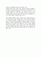 ZARA 자라 기업분석과 자라 글로벌(중국,한국) 마케팅성공사례분석및 자라 새로운전략 제안 21페이지