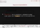 로직트리(logic tree)와 SPSS 활용을 통한 원인과 해결방안 도출(설문조사,신뢰도분석, 빈도분석, t검정, 분산분석, 회귀분석) 16페이지