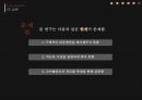 로직트리(logic tree)와 SPSS 활용을 통한 원인과 해결방안 도출(설문조사,신뢰도분석, 빈도분석, t검정, 분산분석, 회귀분석) 18페이지