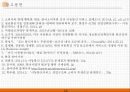 이동통신 산업의 경쟁현황과 과제 17페이지