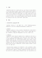 [사회복지조사론] 표집(표본추출,  Sampling)의 개념과 장점,  단점에 대하여 서술하시오 (표집) 2페이지