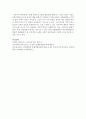 [영유아프로그램개발과평가] 혼합 연령프로그램의 장단점에 대해 쓰고 이를 토대로 자신은 혼합 연령프로그램 실시에 대해 찬성인지 반대인지 논하시오 - 혼합연령 5페이지