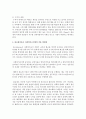 [사회복지행정론] 관료제이론을 설명하고,  사회복지조직에의 적용 유용성과 한계점을 논하시오 - 관료제이론 4페이지
