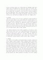 [사회복지개론] 사회문제해결과 욕구충족을 위한 사회복지정책이 갖추어야 할 요건 (대상체계,  급여체계,  전달체계,  재원체계)을 설명하세요 - 사회문제 3페이지