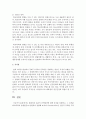 [청소년심리및상담] 현대인의 실존적 공허현상에 대한 징후를 설명하고,  그 징후를 학교폭력의 발생원인과 관련하여 설명하시오 : 실존적 공허 5페이지