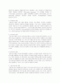 [지역사회복지론] 지역사회복지사로서의 역할에 대해 서술하시오 (지역사회복지사) 4페이지