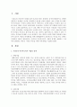 [아동복지론] 우리나라 미혼부모복지 사업의 정책을 설명하고 그에 따라 발생되는 한부모 가족의 아동을 위한 복지대책을 쓰시오 : 미혼부모복지 2페이지
