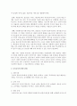 (초임교사) [보육교사론] 보육교사의 전문성과 발달 단계를 설명하고 특히 초임교사 시 겪는 경험과 이에 대한 전문성 함양에 대해 논하시오 3페이지