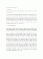 (초임교사) [보육교사론] 보육교사의 전문성과 발달 단계를 설명하고 특히 초임교사 시 겪는 경험과 이에 대한 전문성 함양에 대해 논하시오 4페이지