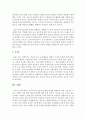 (초임교사) [보육교사론] 보육교사의 전문성과 발달 단계를 설명하고 특히 초임교사 시 겪는 경험과 이에 대한 전문성 함양에 대해 논하시오 6페이지