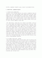 [사회복지행정론] 사회복지서비스 전달체계의 중요성,  원칙,  개선전략을 서술하시오 (서비스 전달체계) 5페이지