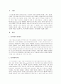 [정신건강론] 기분장애의 개념정의와 원인을 언급하시고,  자신에게서 발견되는 기분장애를 기술 하시오 - 기분장애 2페이지