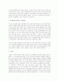 [정신건강론] 기분장애의 개념정의와 원인을 언급하시고,  자신에게서 발견되는 기분장애를 기술 하시오 - 기분장애 3페이지