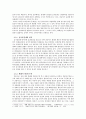 검찰개혁에 대해서-학계에 논의되는 개혁 방안 정리, 원인 분석, 창의적 대안 제시 4페이지