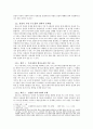 검찰개혁에 대해서-학계에 논의되는 개혁 방안 정리, 원인 분석, 창의적 대안 제시 5페이지