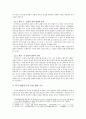 검찰개혁에 대해서-학계에 논의되는 개혁 방안 정리, 원인 분석, 창의적 대안 제시 6페이지