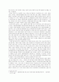 검찰개혁에 대해서-학계에 논의되는 개혁 방안 정리, 원인 분석, 창의적 대안 제시 7페이지