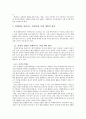 검찰개혁에 대해서-학계에 논의되는 개혁 방안 정리, 원인 분석, 창의적 대안 제시 10페이지