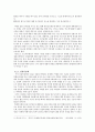검찰개혁에 대해서-학계에 논의되는 개혁 방안 정리, 원인 분석, 창의적 대안 제시 13페이지