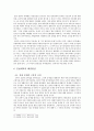 검찰개혁에 대해서-학계에 논의되는 개혁 방안 정리, 원인 분석, 창의적 대안 제시 15페이지