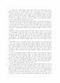 검찰개혁에 대해서-학계에 논의되는 개혁 방안 정리, 원인 분석, 창의적 대안 제시 16페이지