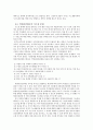 검찰개혁에 대해서-학계에 논의되는 개혁 방안 정리, 원인 분석, 창의적 대안 제시 17페이지