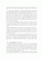검찰개혁에 대해서-학계에 논의되는 개혁 방안 정리, 원인 분석, 창의적 대안 제시 18페이지