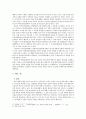 검찰개혁에 대해서-학계에 논의되는 개혁 방안 정리, 원인 분석, 창의적 대안 제시 19페이지