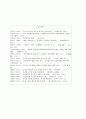 검찰개혁에 대해서-학계에 논의되는 개혁 방안 정리, 원인 분석, 창의적 대안 제시 22페이지