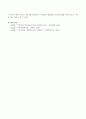 자신이 살고 있는 지역에서 실시하고 있는 지역사회복지 운동이나 사업 등에 대해 신문스크랩하고 각 기사 내용에 대한 자신의 느낀점을 작성하시오. 4페이지