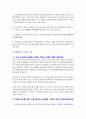 [공무원직무수행계획서] 공무원 채용공고 제출 서류 직무수행계획서로 작성한 합격한 직무수행계획서입니다. 3페이지