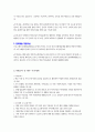 [공무원직무수행계획서] 공무원 채용공고 제출 서류 직무수행계획서로 작성한 합격한 직무수행계획서입니다. 5페이지