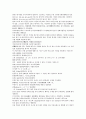 청사통속연의 40회 41회 42회 한문 원문 및 한글번역 중국어해석 2페이지