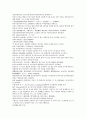 청사통속연의 40회 41회 42회 한문 원문 및 한글번역 중국어해석 4페이지