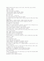청사통속연의 40회 41회 42회 한문 원문 및 한글번역 중국어해석 9페이지