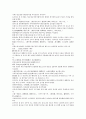 청사통속연의 40회 41회 42회 한문 원문 및 한글번역 중국어해석 15페이지