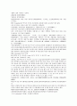 청사통속연의 40회 41회 42회 한문 원문 및 한글번역 중국어해석 34페이지