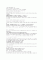청사통속연의 40회 41회 42회 한문 원문 및 한글번역 중국어해석 36페이지