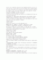 청사통속연의 40회 41회 42회 한문 원문 및 한글번역 중국어해석 44페이지