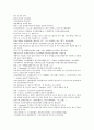 청사통속연의 40회 41회 42회 한문 원문 및 한글번역 중국어해석 45페이지
