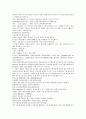 채동번의 청나라 역사소설 청사통속연의 43회 44회 45회 한문 및 한글번역 4페이지
